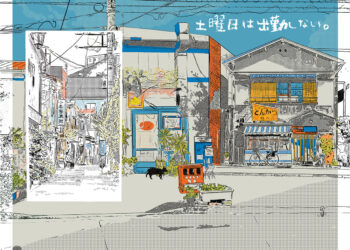 “Off Work On a regular basis” by Illustrator Handowin He