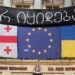 Georgia’s unfinished European journey | Eurozine